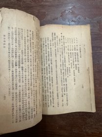 秦翰才《满宫残照记》（收录溥仪、莊士敦等23张图片，中国科学图书仪器公司1947年初版，最后4页装订有误、撕裂）