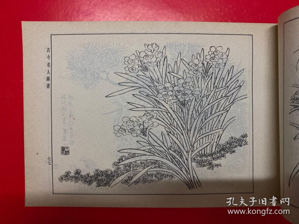 点击查看原图 古今名人画谱