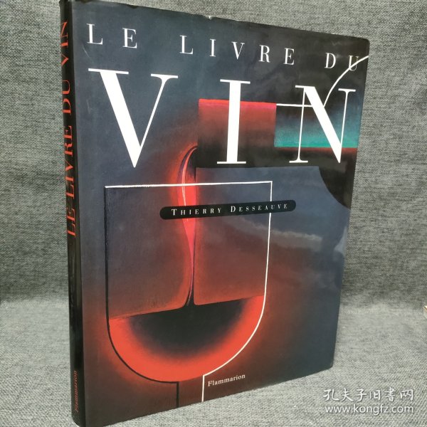 Le livre du vin 葡萄酒之书 法文