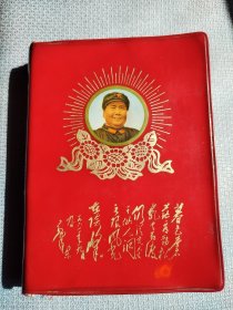 毛主席诗词。封面漂亮，历史年代感非常非常强，纸质柔软。图片非常多，受限制许多未拍上，非常珍贵，有些图片极为少见，有明显划痕和裁页，图中有展示，朋友看仔细，价低交朋友，所见即所得，不容错过，值得拥有！！！