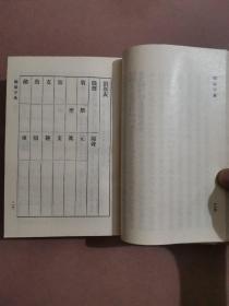 联绵字典（全四册）