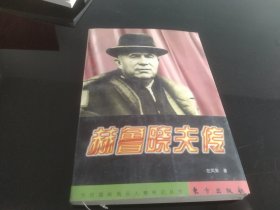 赫鲁晓夫传