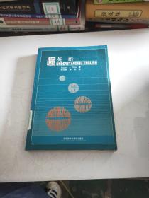 懂英语