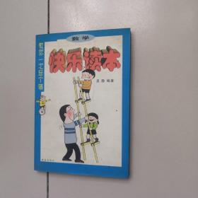 教你一次玩个够：化学快乐读本