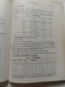 电子技术基础：数字部分(第四版)