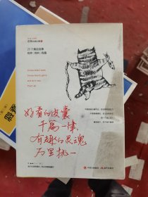 好看的皮囊千篇一律，有趣的灵魂万里挑一