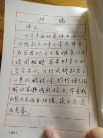 千家诗(蒙学篇)——钢笔书法丛书