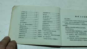 【处方手册】1965年元月