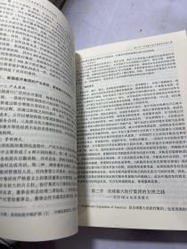 世界视野下的中国模式 医疗联合体模式的实践探索与管理创新