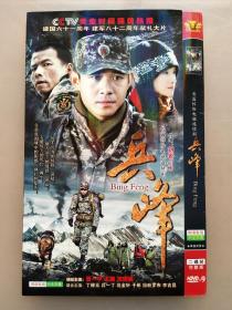 经典电视剧 连续剧 兵峰 DVD 现代军旅 贾一平 王挺主演