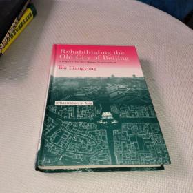 Rehabilitating the Old City of Beijing：A Project in the Ju'er Hutong Neighbourhood（北京舊城改造：菊兒胡同街區(qū)項目）北京舊城與菊兒胡同