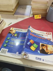 学用Windows XP 联想电脑学校XP版 含盘