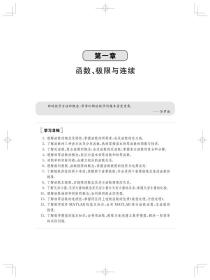 高等数学(上第3版应用型本科规划教材)