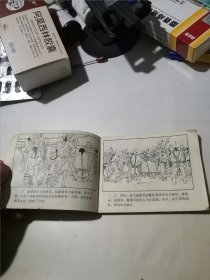 连环画 郑泰殉国记 （64开本，84年一版一印刷，江苏美术出版社） 内页干净。封面边角有修补，内页前几页边角磨损，扉页有写字。