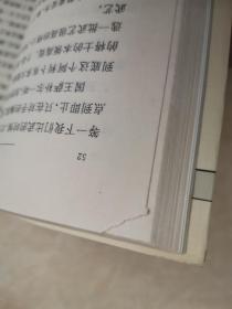 一千零一夜（全八册缺3）