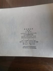 导引养生功（图解）
