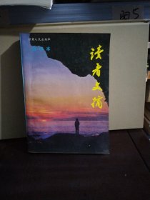 读者文摘（合订本）1986（1—12）