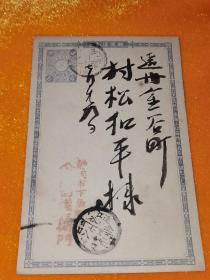 《日本早期老明信片（2）》