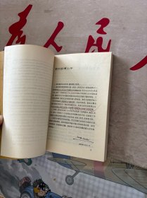 中国纪行 元文琪教授签名本