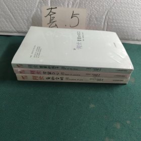 阿米星星的孩子 三册合售