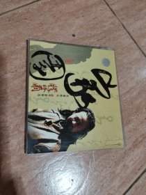 腾格尔 家园 CD