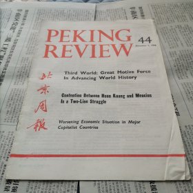 PEKING REVIEW44（北京周报） 1974年第44期
