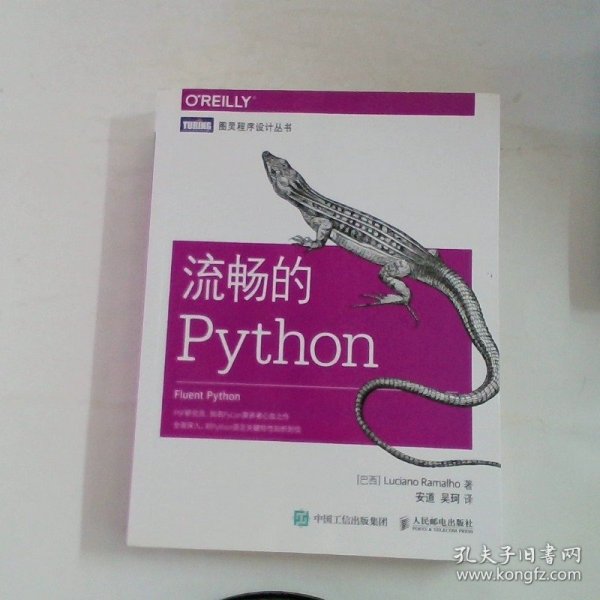 流畅的Python 