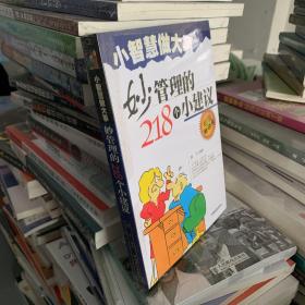 赚大钱的248个小主意