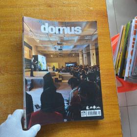 domus  2013年 4月刊【馆藏】