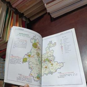 中国分省系列地图册：云南省地图册