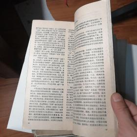 中国书画函授大学   书法讲义 书法美学部分