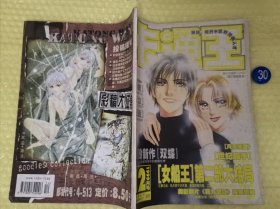 卡通王1999年 12月漫画 库位B