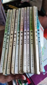 小学语文课本，一套12本齐全，内页有字迹，品相不错