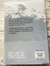 杨志军茅盾文学奖获奖小说：雪山大地（签名精装三面刷边本）