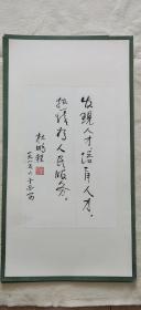 【杜鹏程】（1921～1991）中国作协二、三、四届理事，中国文联四届委员，中国作协会员，陕西作协副主席、陕西文联副主席，专业作家。历任新华社新疆社长，全国第二、三届政协委员，陕西韩城人，著有长篇小说《保卫延安》建国五十年优秀之作，入选“新中国70年70部长篇小说典藏”