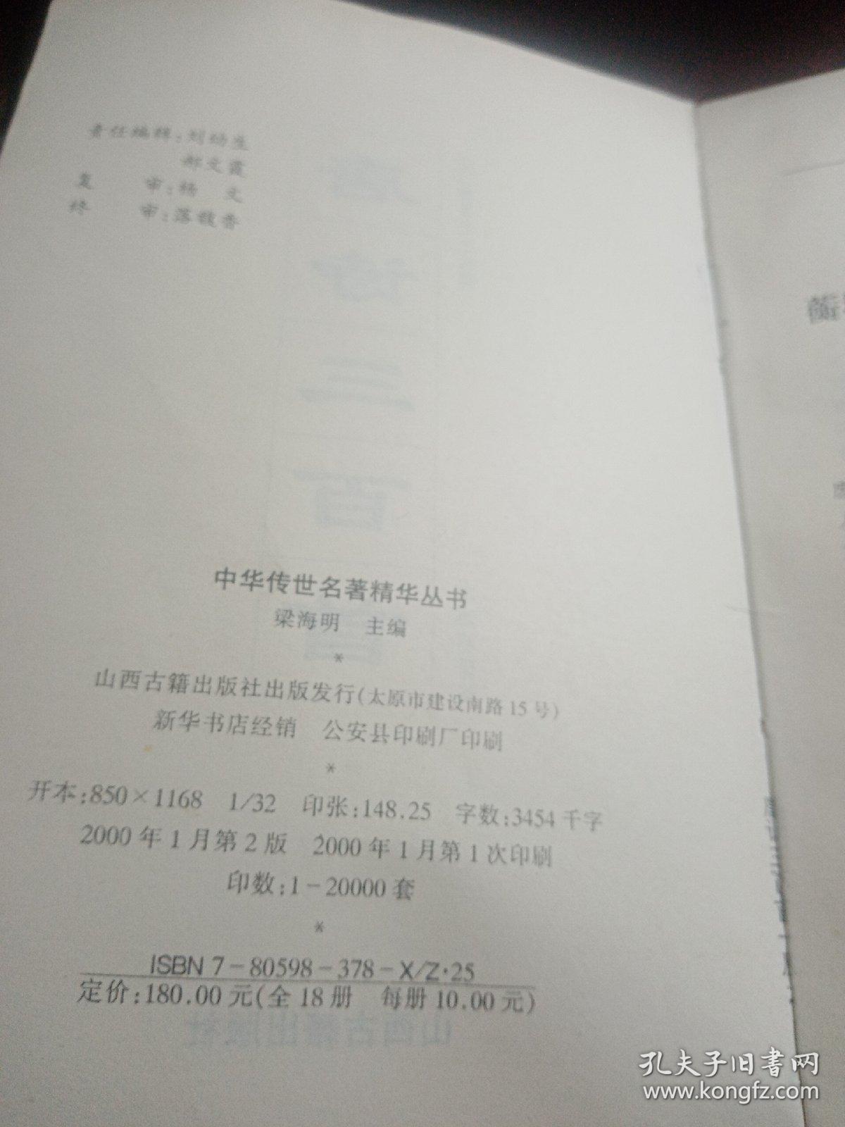 唐诗三百首(没有外封皮，但内页干净整洁，不影响阅读！)