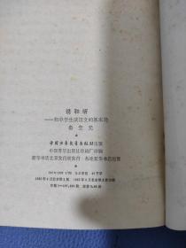 说和听和中学生谈语文的基本功