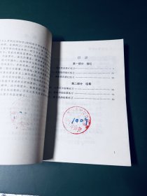 小学硬笔书法实用字帖