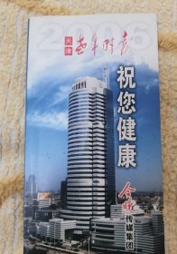 2006年，效率手册。