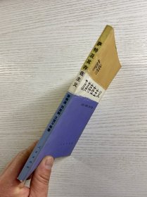 萨特及其存在主义（徐崇温签赠本）正版如图、内页干净