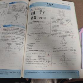 七年级初中数学下（北师大版）：5年中考3年模拟  含全练答案和五三全解