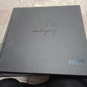 絕版稀缺 BESST100特輯《呂玲瓏專輯》自然之子此書(shū)是呂玲瓏藝術(shù)作品完整的展現(xiàn)完美升華收錄所有作品之精粹
