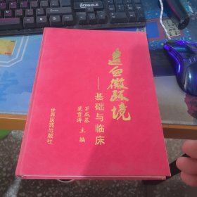 造血微環(huán)境——基數(shù)與臨床