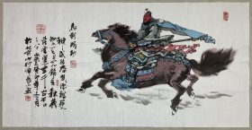 得自作者本人，终身保真 ——金伟展，1950年出生于河北省衡水。笔名山行，回族，著名军旅书画家，中国美术家协会会员，中国武圣关公文化艺术研究会会长。其精品力作《关羽圣帝》系列，豪情奔放，质朴浑厚，寓意深沉，雅俗共赏。