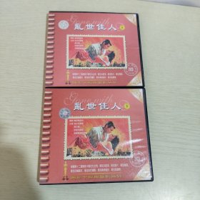 VCD 《乱世佳人》上下