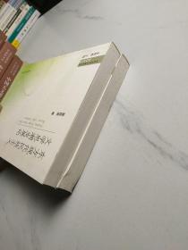 东方现代民族主义文学思潮发展论