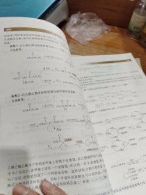 基础有机化学（第三版）上下册：普通高等教育十五国家级规划教材