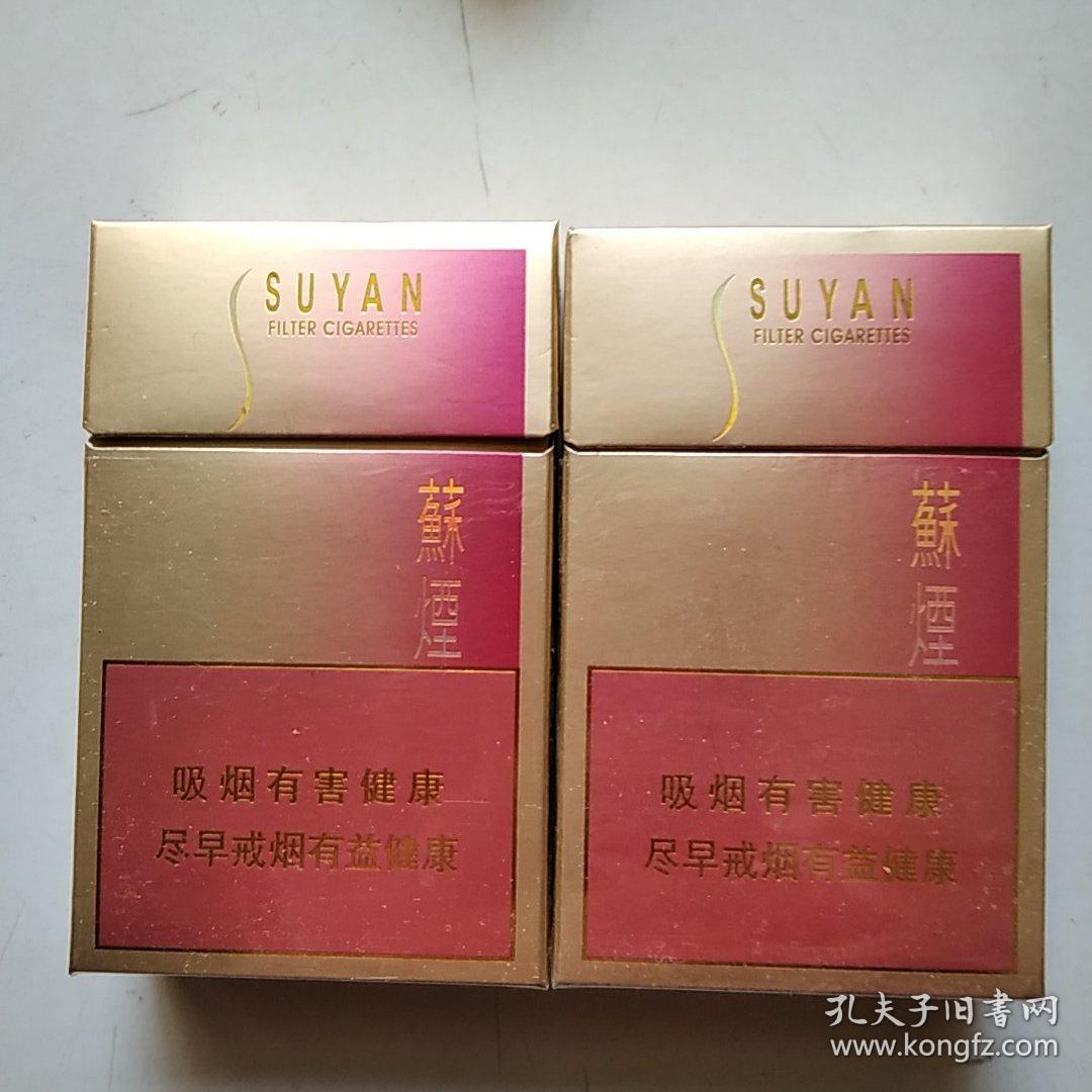 苏烟硬包烟盒2个（保真）