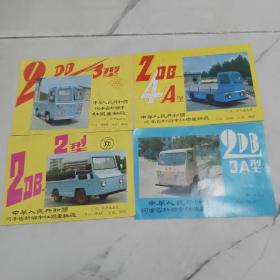2DB    2型   3型   4A型   3A型
