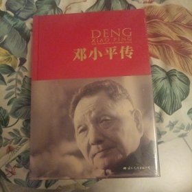 邓小平传